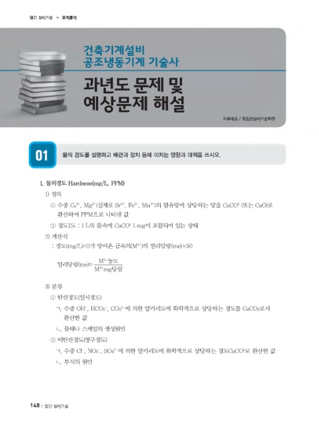 최일경건축설비기술학원 이미지