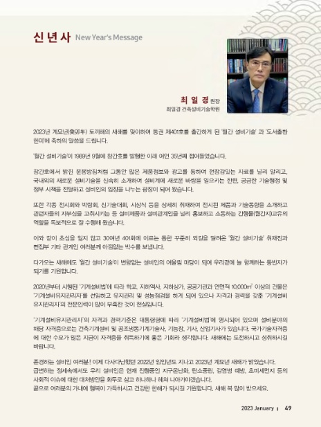 최일경건축설비기술학원 이미지