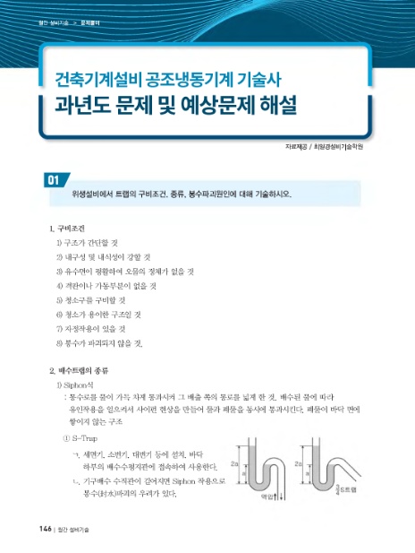 최일경건축설비기술학원 이미지