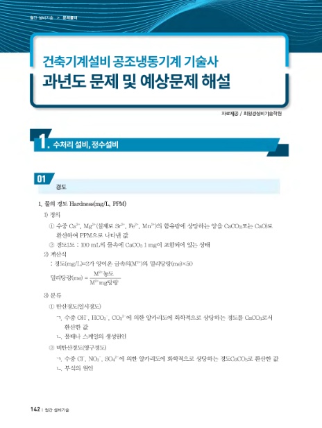 최일경건축설비기술학원 이미지