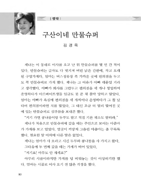 만물슈퍼 이미지