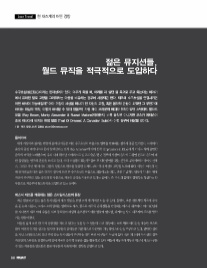 재즈뮤직 이미지