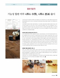 동화기업(주) 이미지