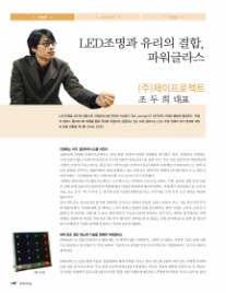 (주) 제이프로젝트 이미지