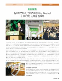동화기업(주) 이미지
