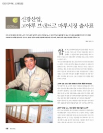 신광산업 이미지