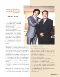 부산임업 이미지