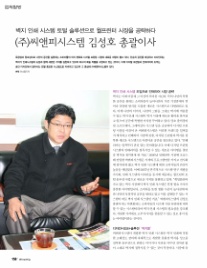 씨앤피시스템 이미지