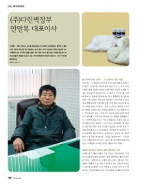 (주)다린 이미지
