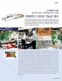 씨앤피시스템 이미지