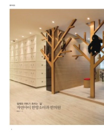 자연아이한방소아과한의원 이미지