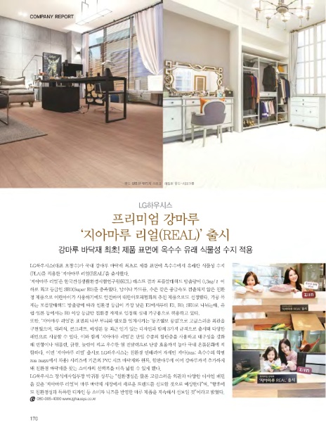 이건산업(주) 이미지