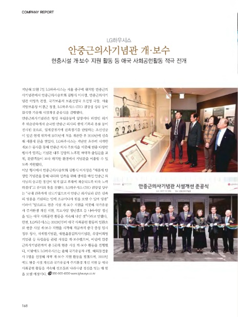 이건산업(주) 이미지