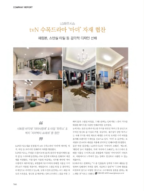 이건산업(주) 이미지