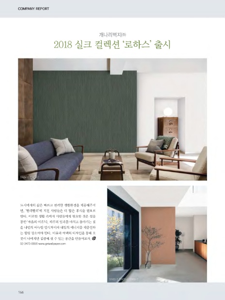 개나리벽지(주) 이미지