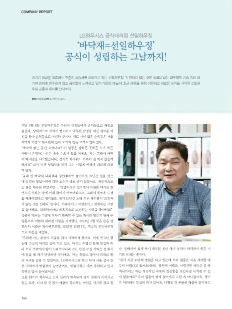 이건산업(주) 이미지