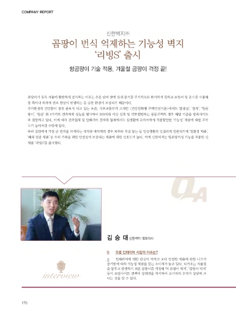 개나리벽지(주) 이미지