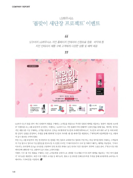 (주)현대엘앤씨 이미지