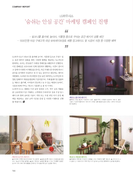(주)현대엘앤씨 이미지