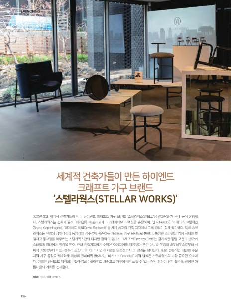 스텔라웍스 이미지
