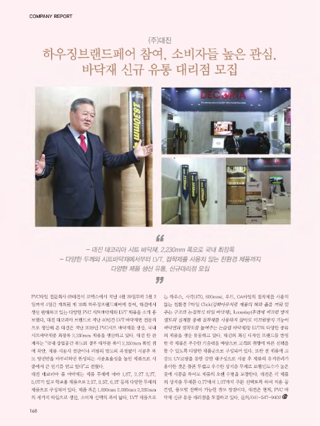 개나리벽지(주) 이미지