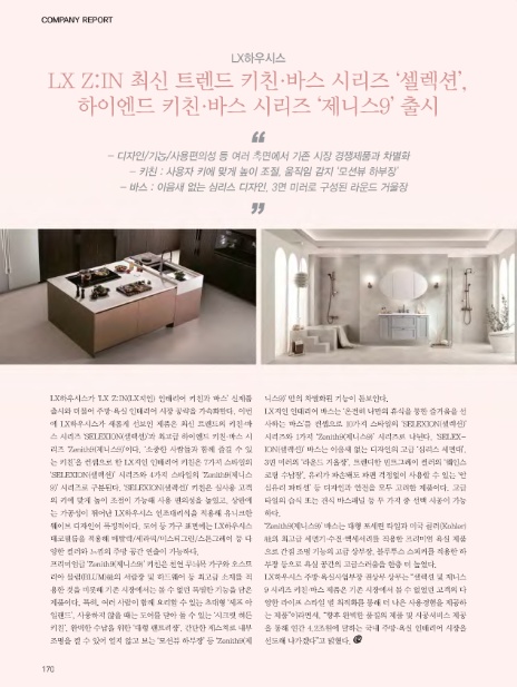 개나리벽지(주) 이미지