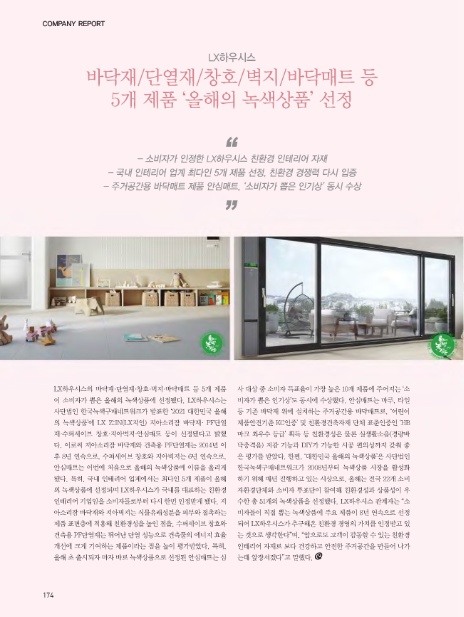 개나리벽지(주) 이미지