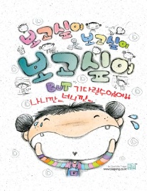 바람난공주 이미지