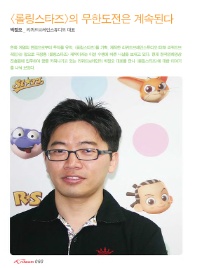 롤링브레인 이미지