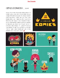 코닉스CONICS 이미지