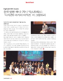 디지콘 이미지