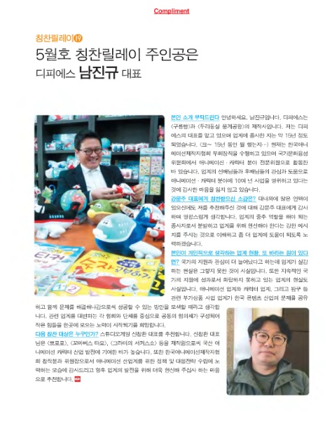 디피에스 이미지