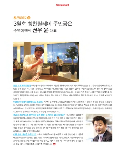 선우이엔씨 이미지