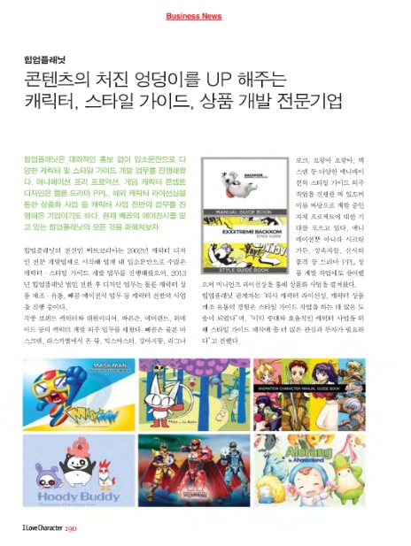 힙업플래닛 이미지