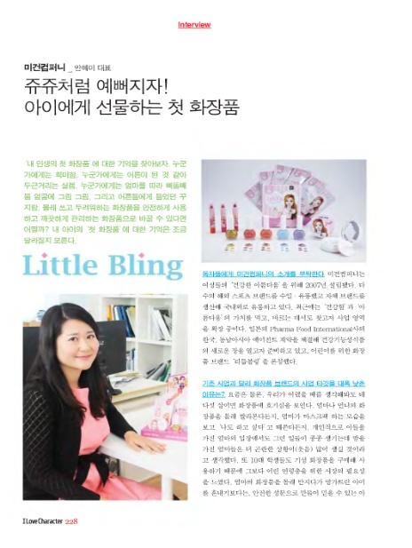 쥬쥬컴퍼니 이미지