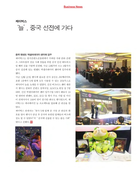 제이벅스 이미지