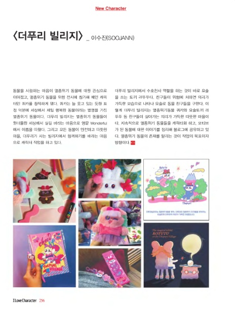 페어리빌리지 이미지
