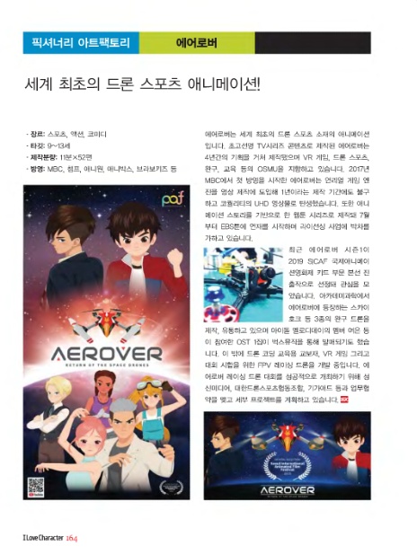 픽셔너리 이미지