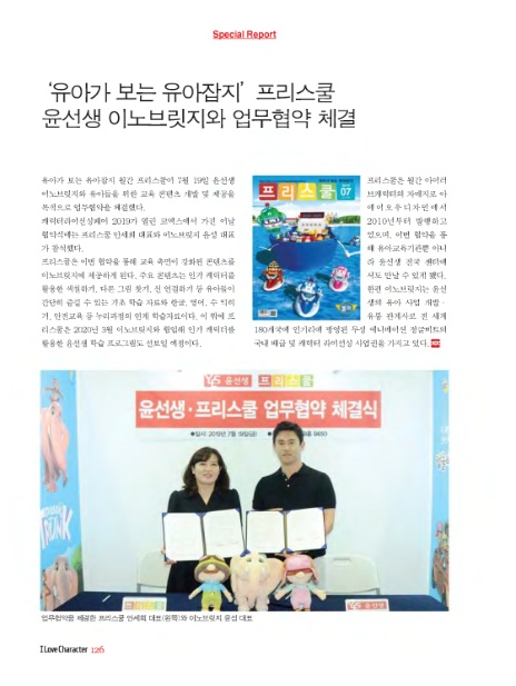 이노브릿지 이미지