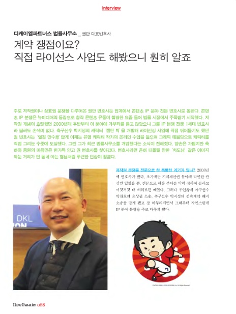 디케이엘파트너스법률사무소 이미지
