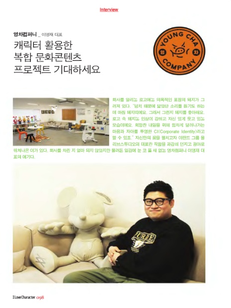 영차컴퍼니 이미지