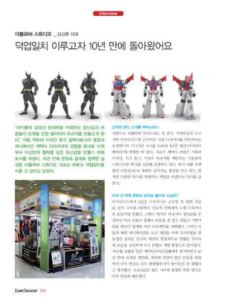 더블유비 스튜디오 이미지