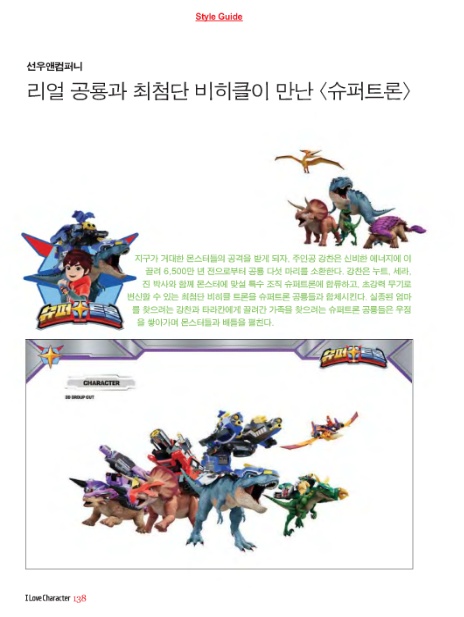 선우슈퍼 이미지