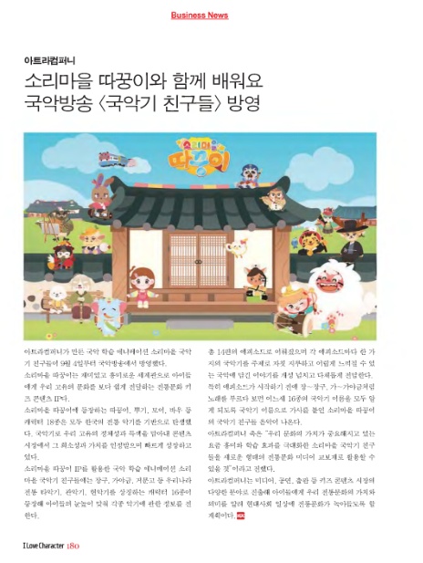 아트라컴퍼니 이미지