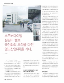 영도산업(주) 이미지