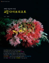 교암다이브리조트 이미지