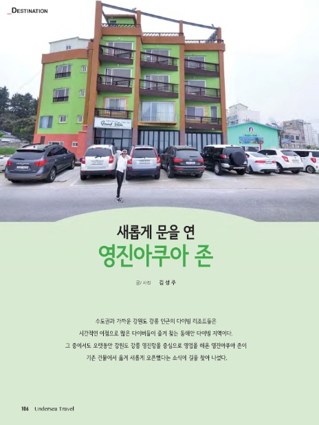 영진아쿠아존 이미지