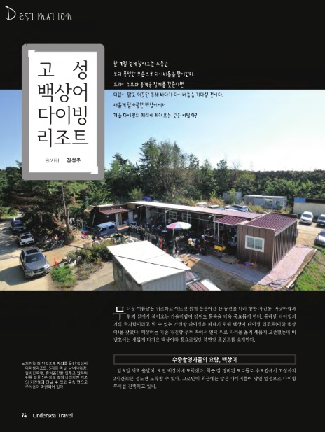 백상어다이빙 리조트 이미지