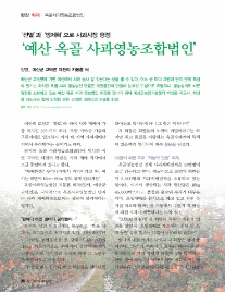 옥골영농조합법인 이미지