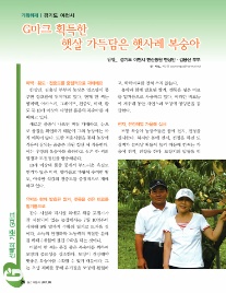 한신농원 이미지